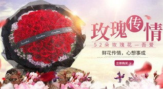 山东济宁金乡县肖云镇鲜花速递